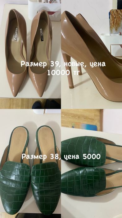 Туфли новые продаю