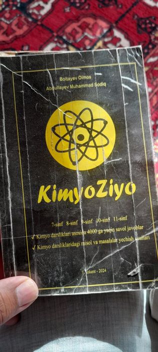 Книги подготовительные по химии