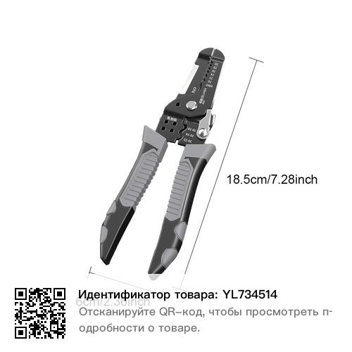 Инструмент для чистки проводов.Оприсователь клем.