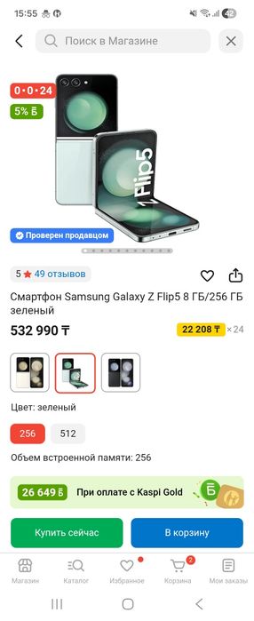 Samsung galaxy z flip5