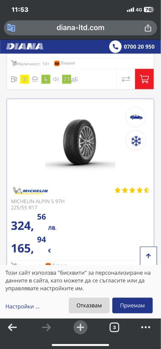 Нови 225/55/17 Michelin 2 бр