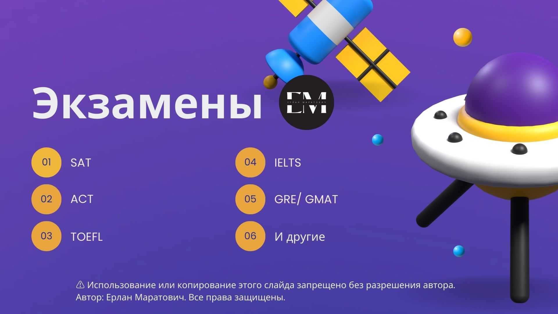 Поступления в зарубежные университеты. Репетиторство. Менторство