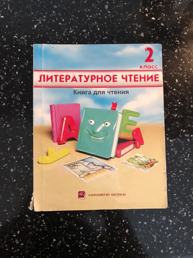 Книги школьников