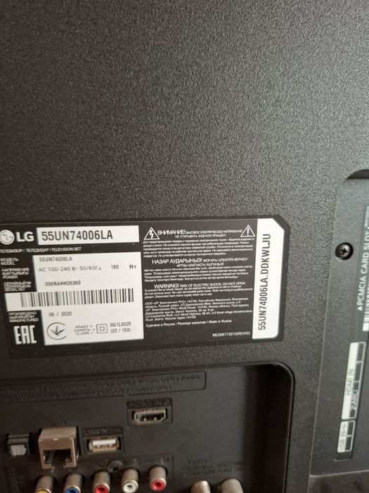 Телевизор LG продам