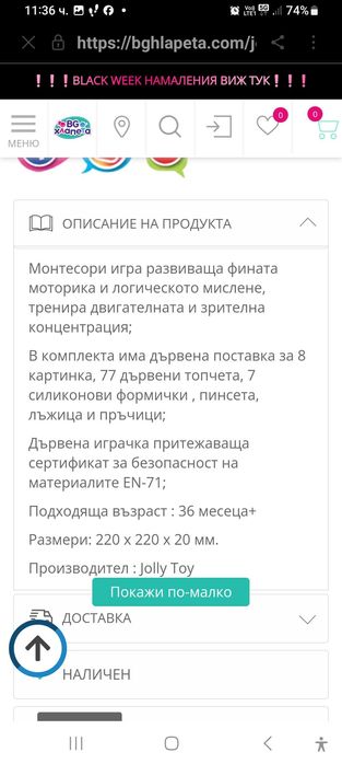 Дървена монтесори игра