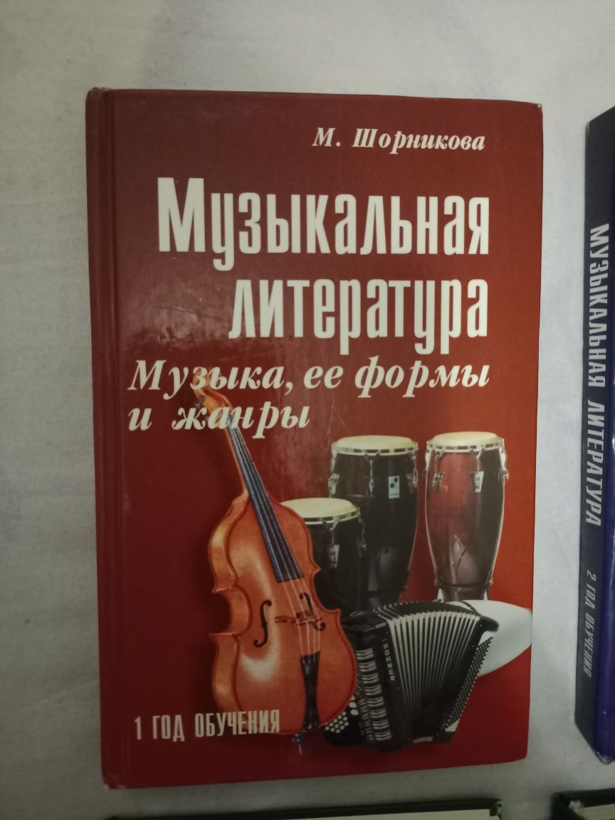 Продам книги для музыкальной школы