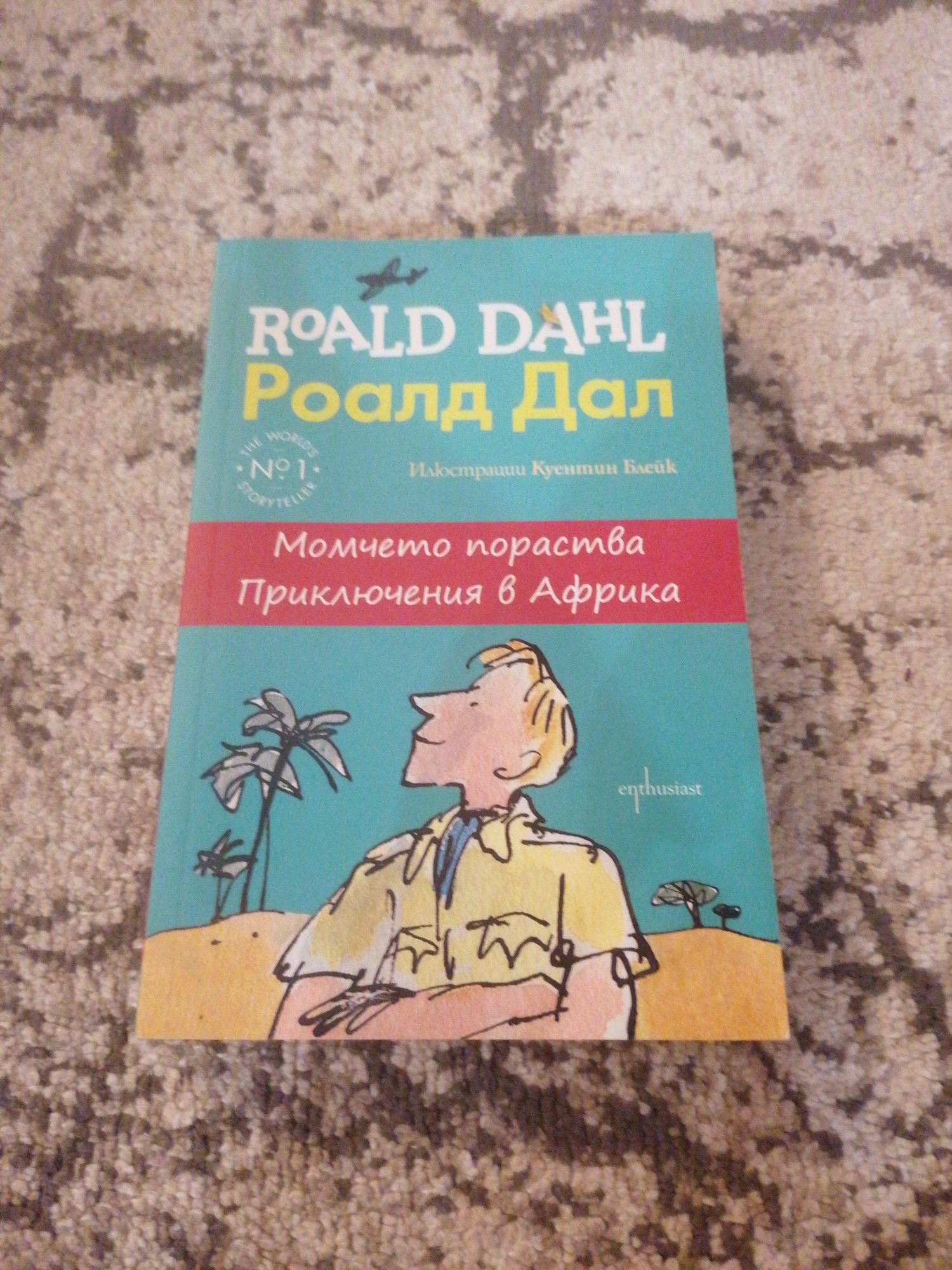 Книга-"Roald Dahl"