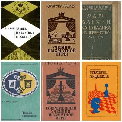 79 руски шахматни книги (електронен вариант-PDF формат)