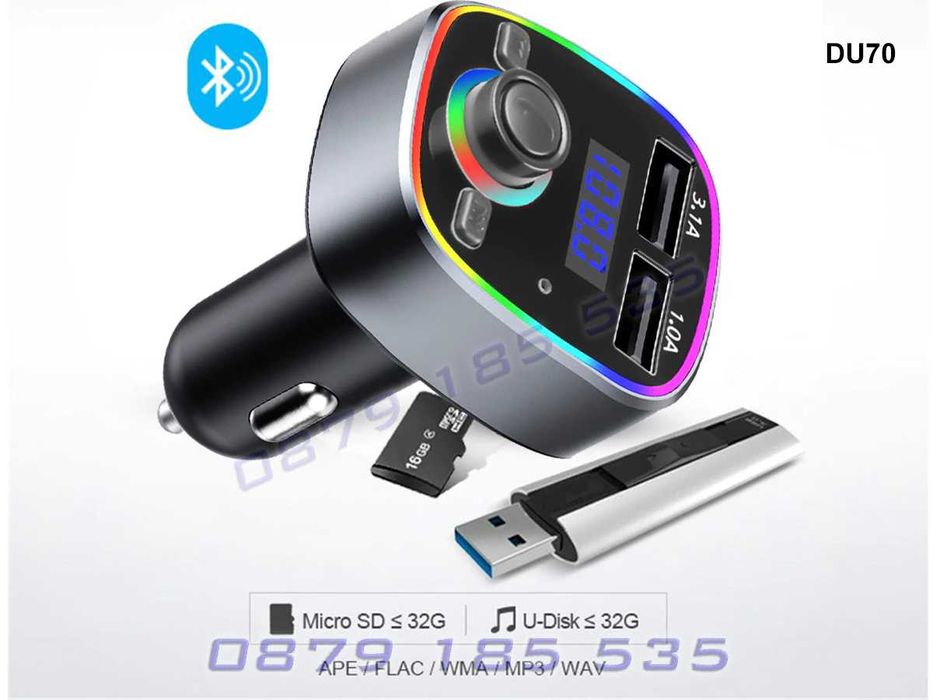 Радио трансмитер Автомобил Приемане разговори БЛУТУТ BLUETOOTH музика