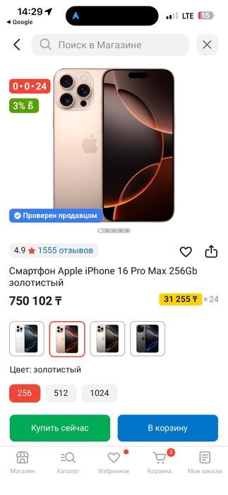 Iphone 16 pro max 256