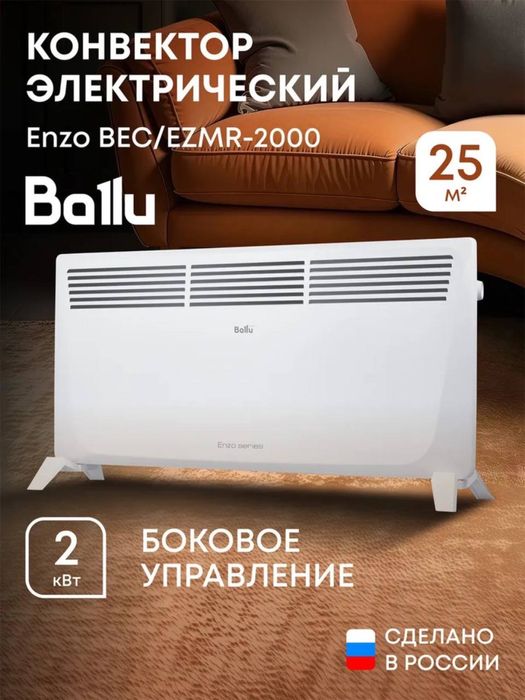 Ballu конвектор печка