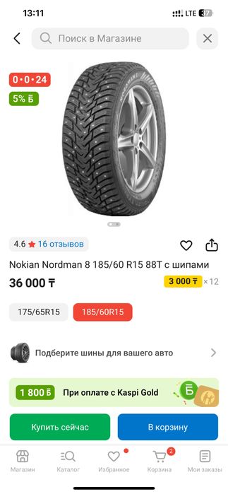 Продам шины нокиан нормард 8