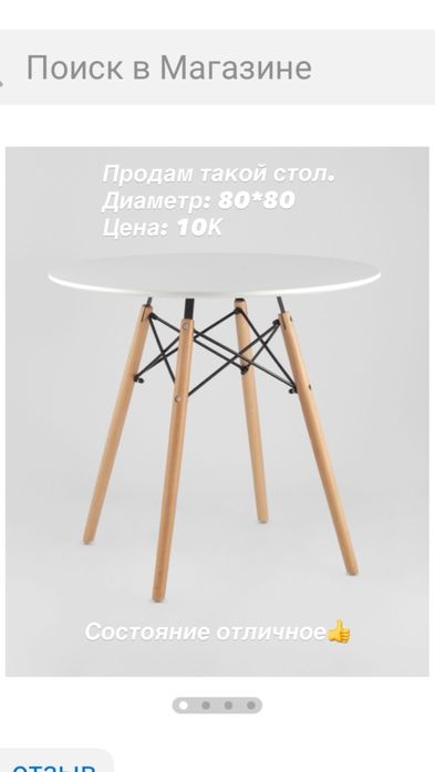 Стол обеденный 80*80