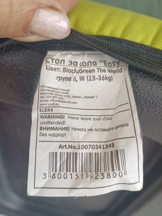 Продавам детска седалка за кола"Lorelli" от 15 до 36 кг