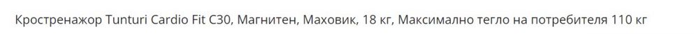 Кростренажор нов