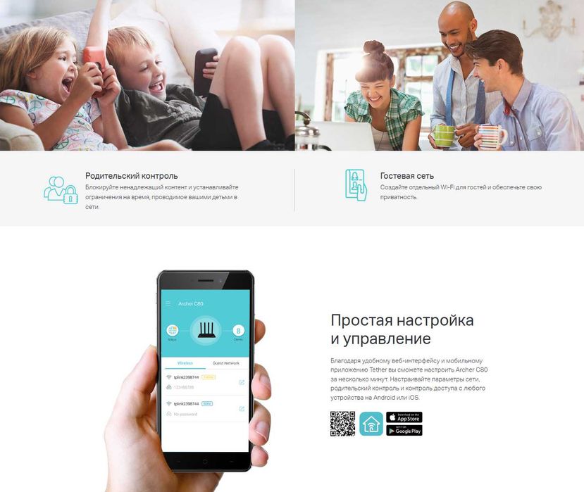 Wi-Fi роутер  TP-LINK Archer C80
