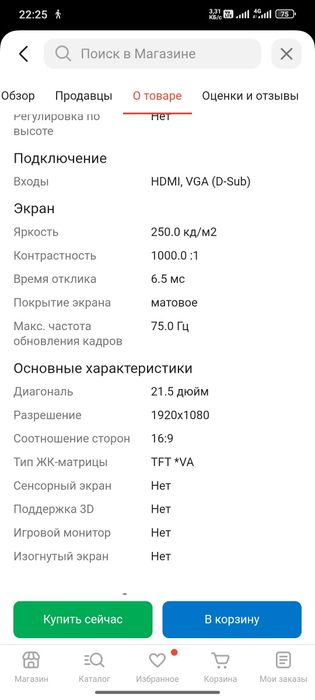 Монитор X game T215