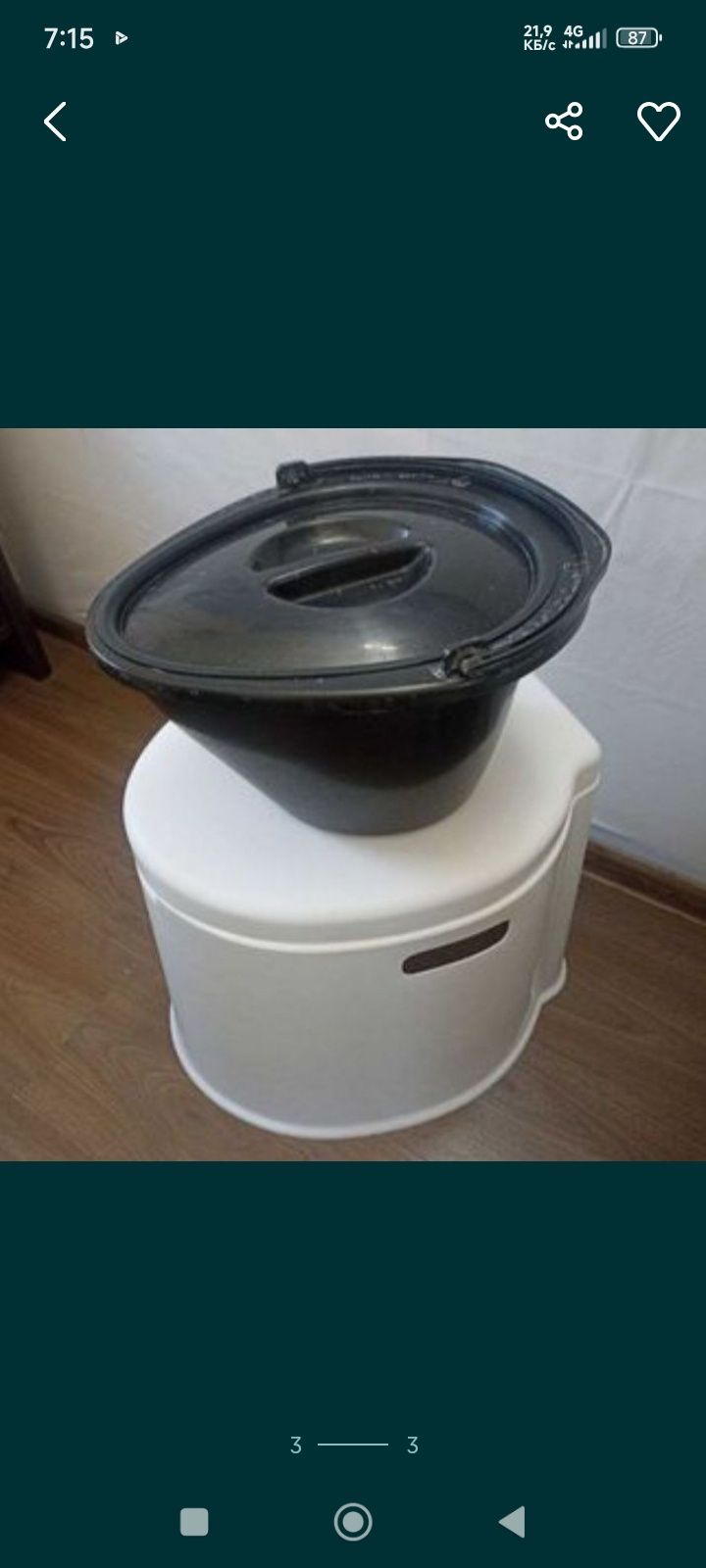Продам биотуалет
