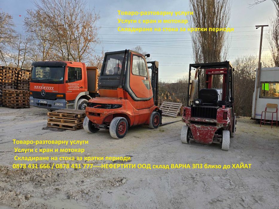 Услуги с  МОТОКАР Нефертити ООД Варна