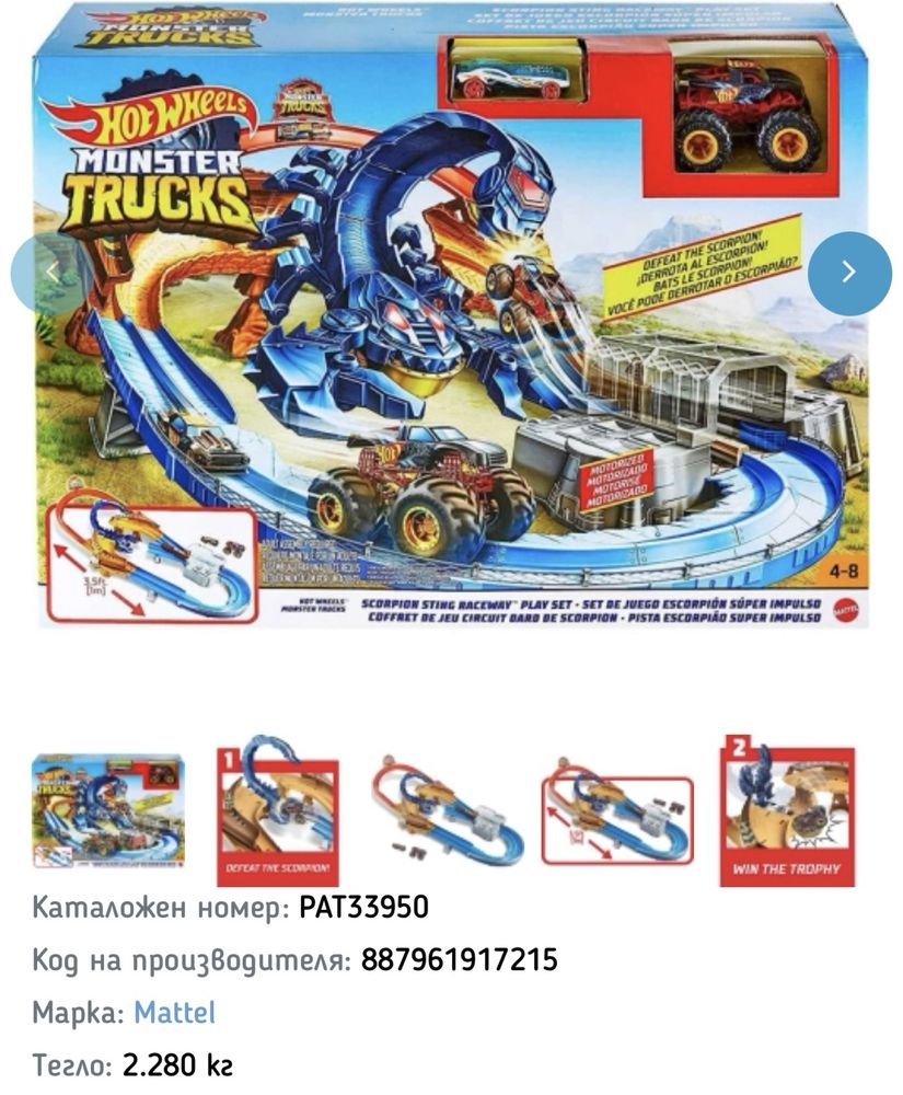 Писта Hot Wheels Monster Trucks Scorpion Sting Raceway