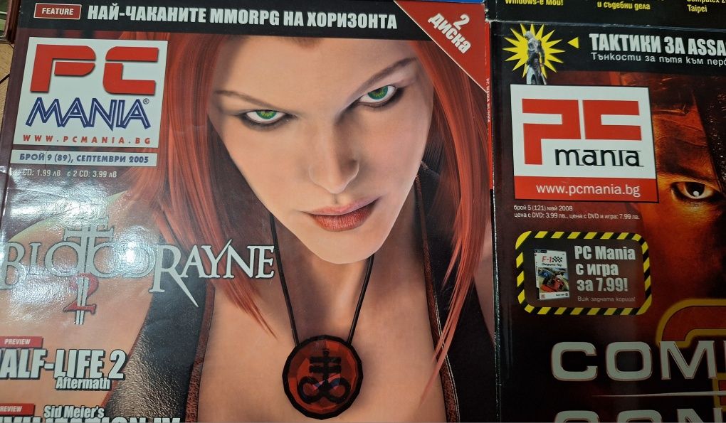 Списания PC Mania и The Games machine