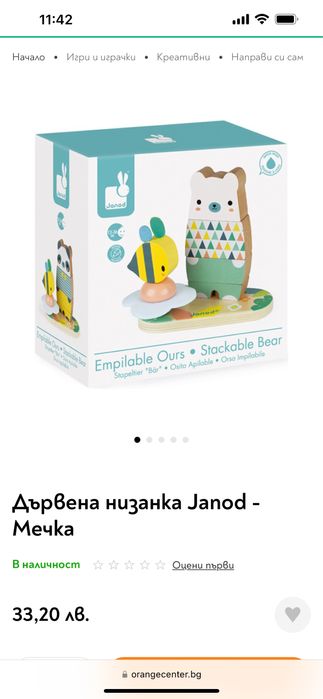 Дървени играчки, Mushie сортер