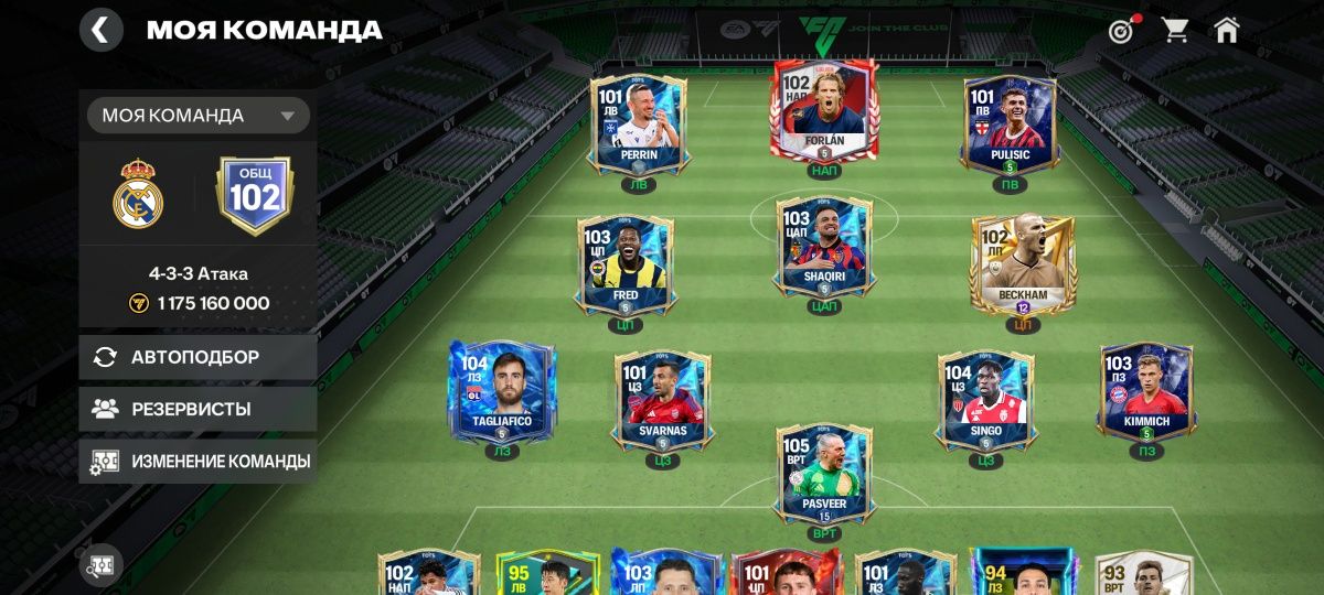 Продам аккаунт в игре FC MOBILE