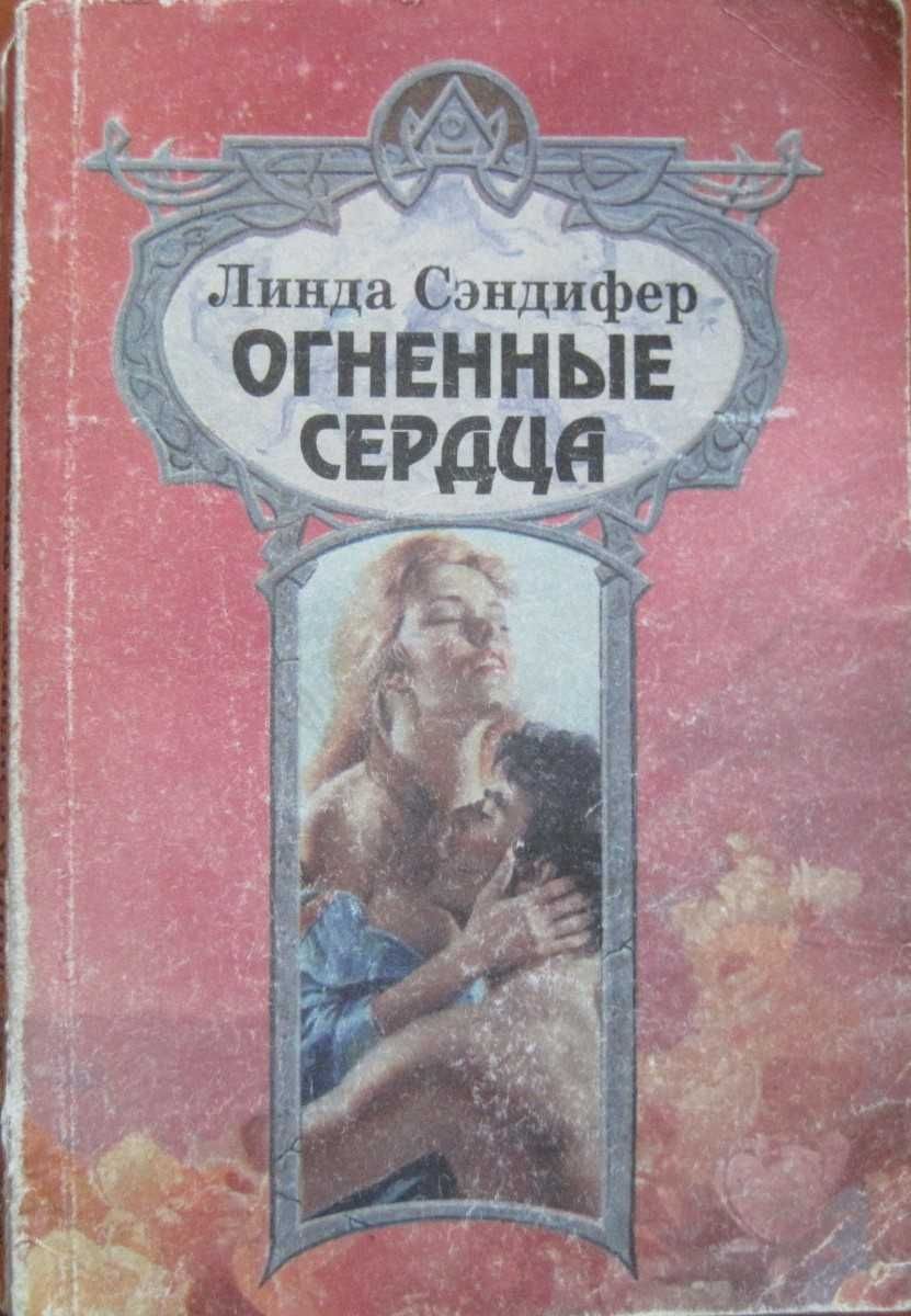 Книги на руски език