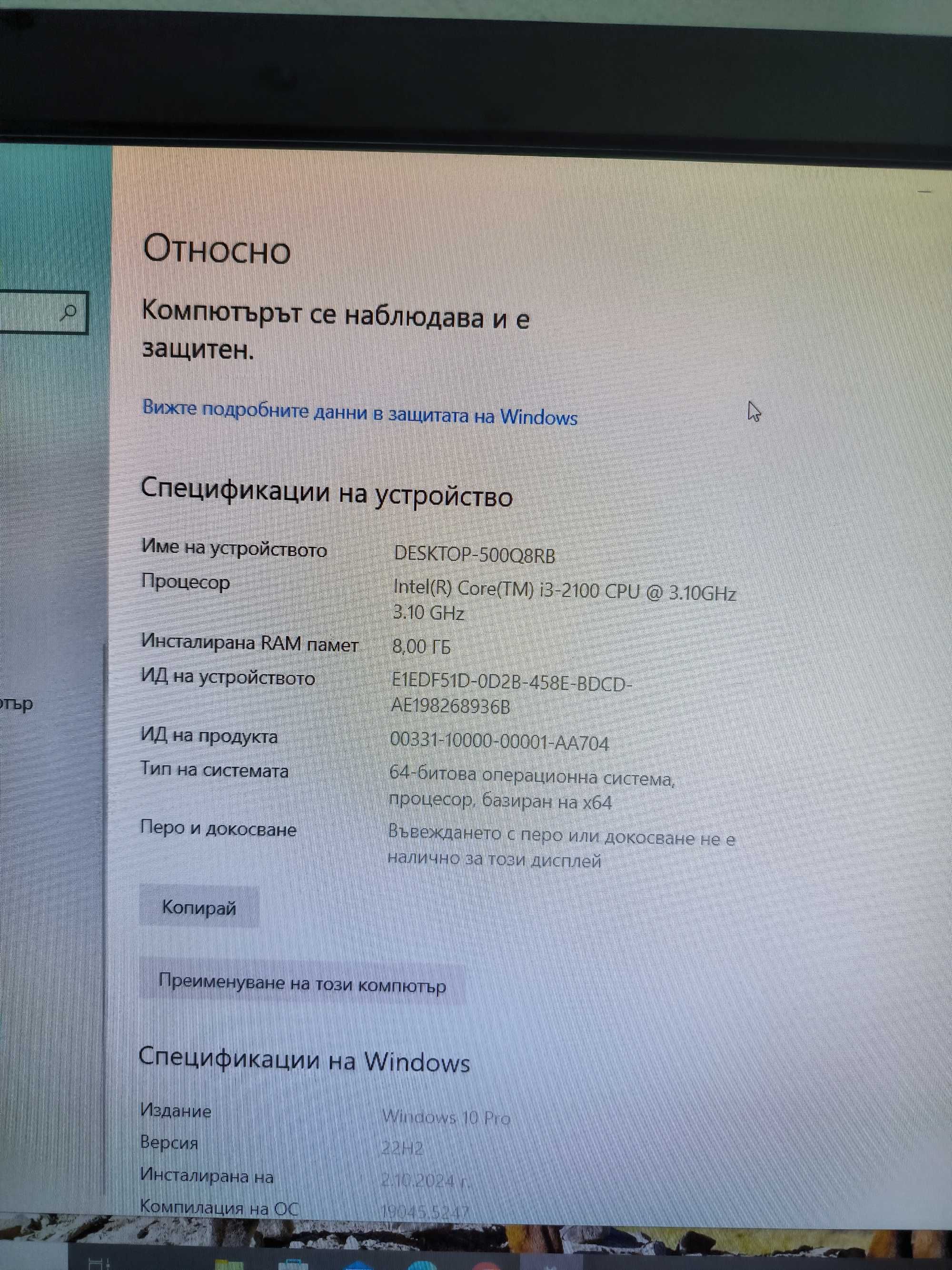 Настолен Компютър с монитор