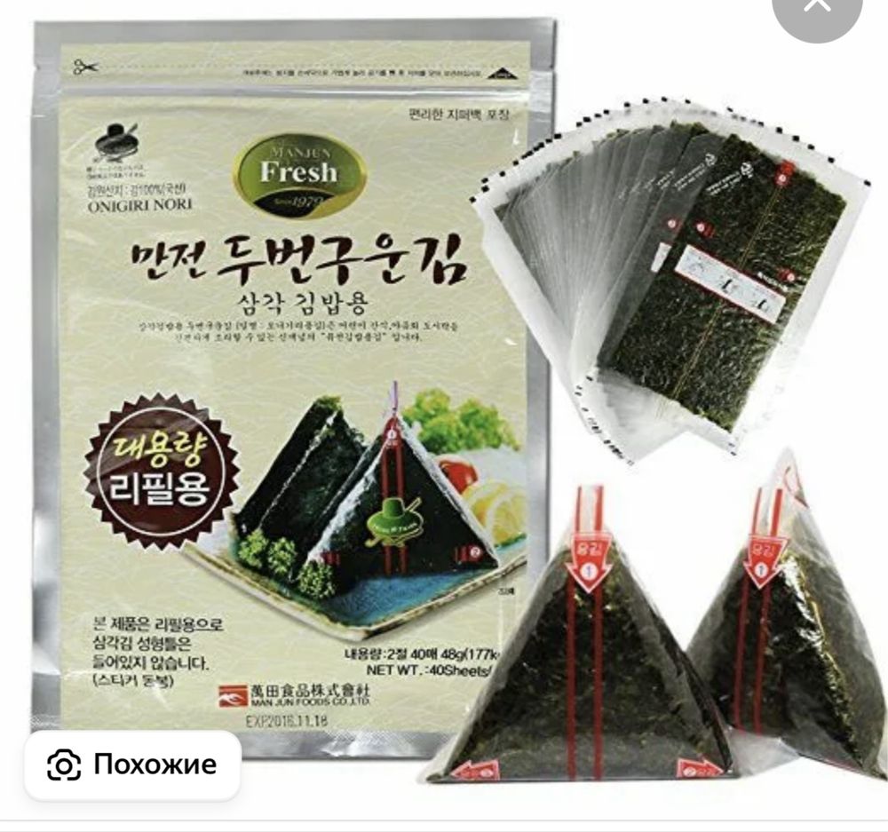 Нори для онигири
