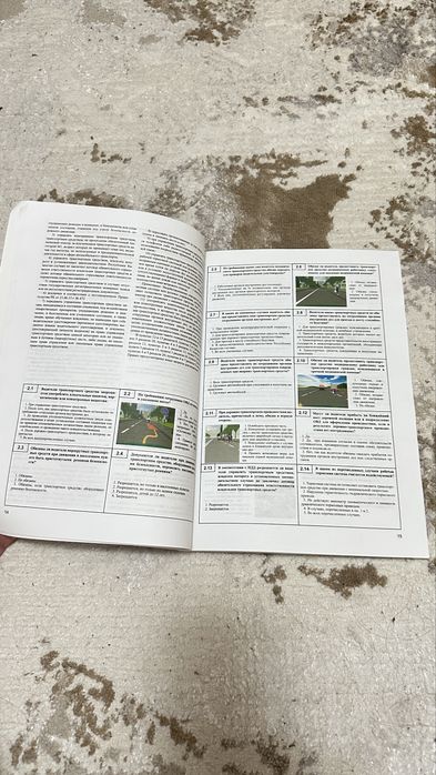 Книга Пособие по ПДД с диском