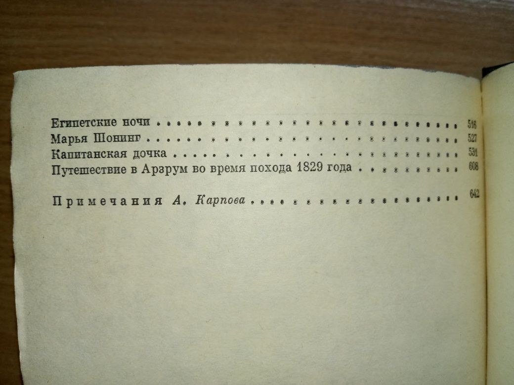 Школьная библиотека: Гоголь, Гончаров, Островский, Тургенев, Пушкин