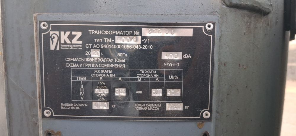 Продам срочно трансформатор