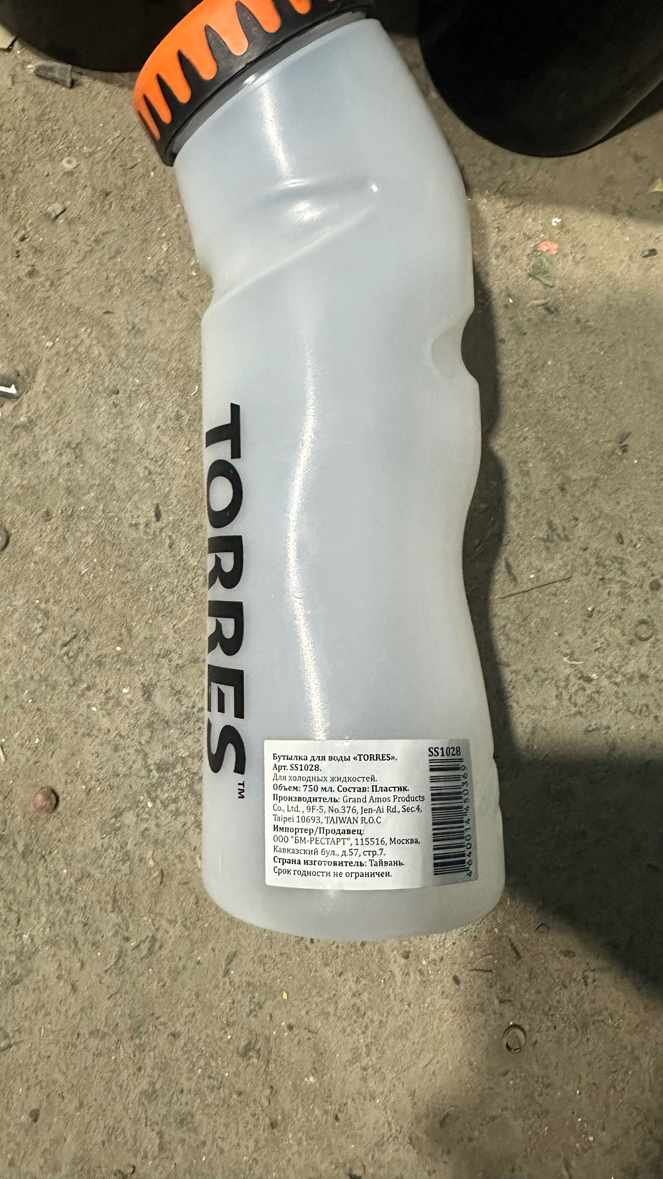 Бутылка для спортсменов Торрес с контейнером