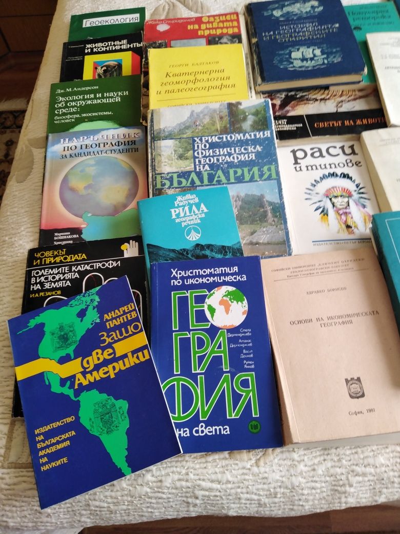 Книги - географски, исторически и речници