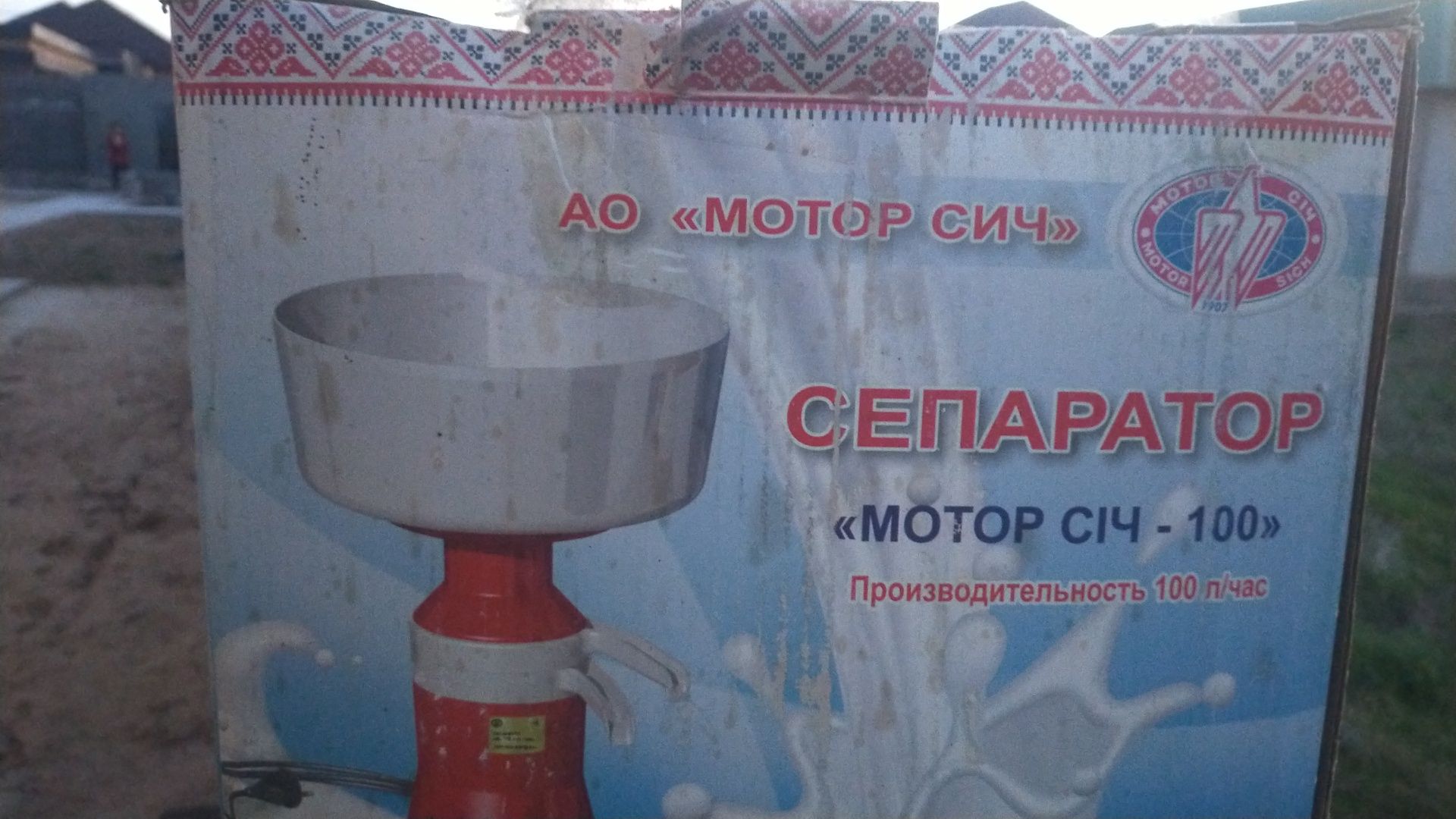 Сепаратор россиски қолданылған  көп пайдаланбағанбыз почти жаңа болып