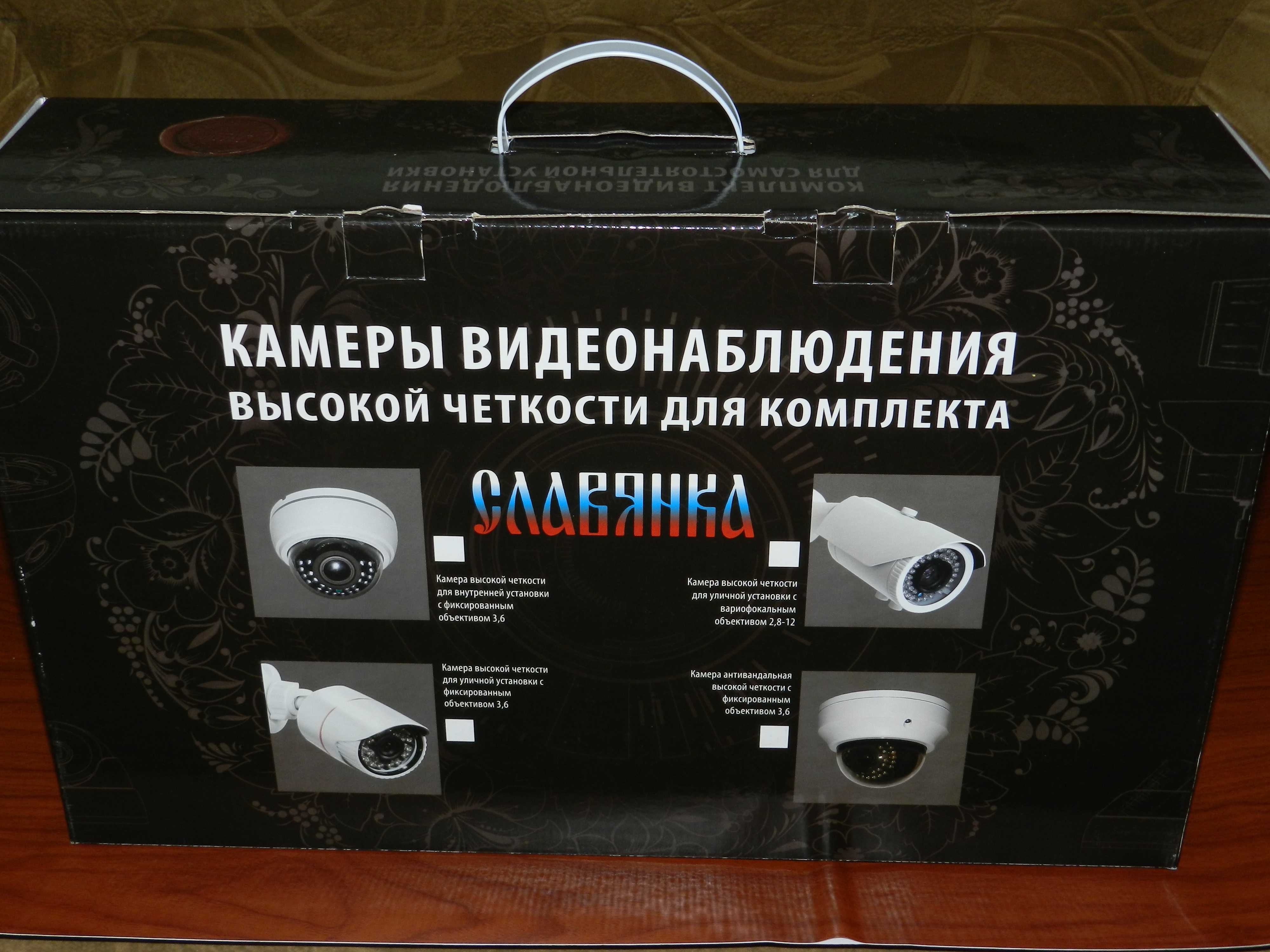 Распродажа оборудования для видеонаблюдения