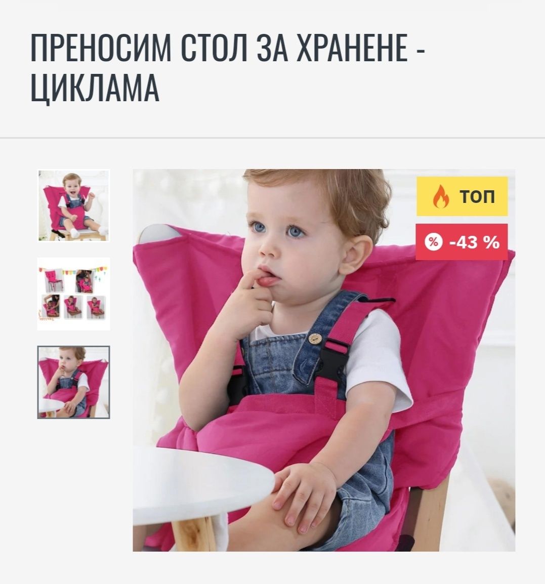 Преносими столчета за хранене