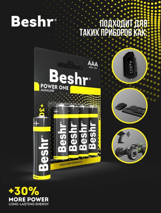 Батарейка Beshr PowerOne AA 2B Alkaline LR6 1.5V