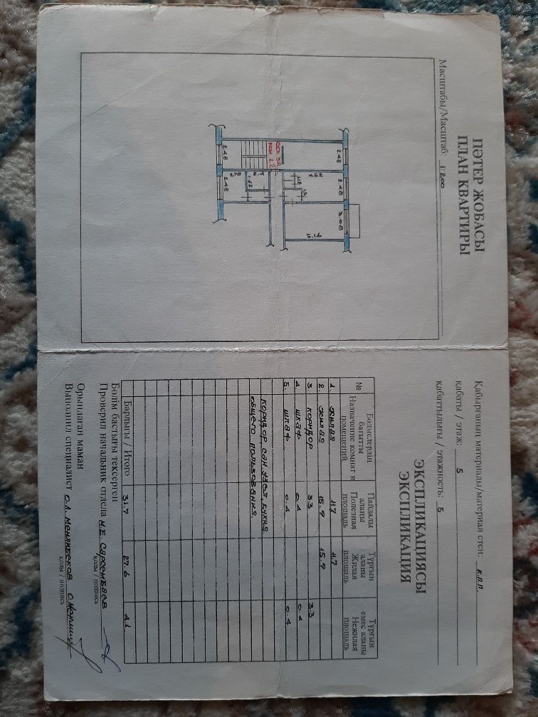 Продам квартиру.11 мкр Елшібек батыр 114 дом.