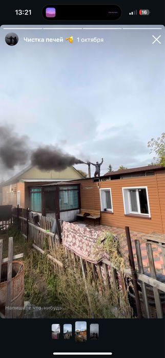 Трубочист Чистка печей