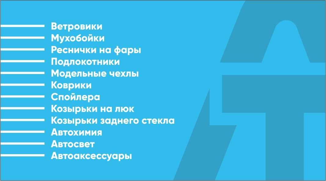 Рамки под номер (подномерники) автомобильные в ассортименте