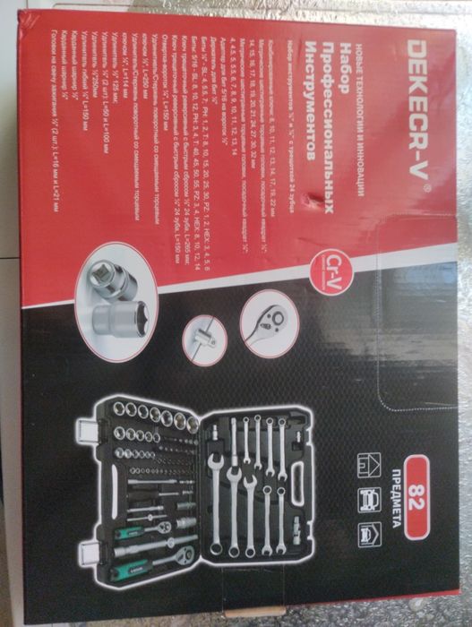 Набор профессиональных инструментов