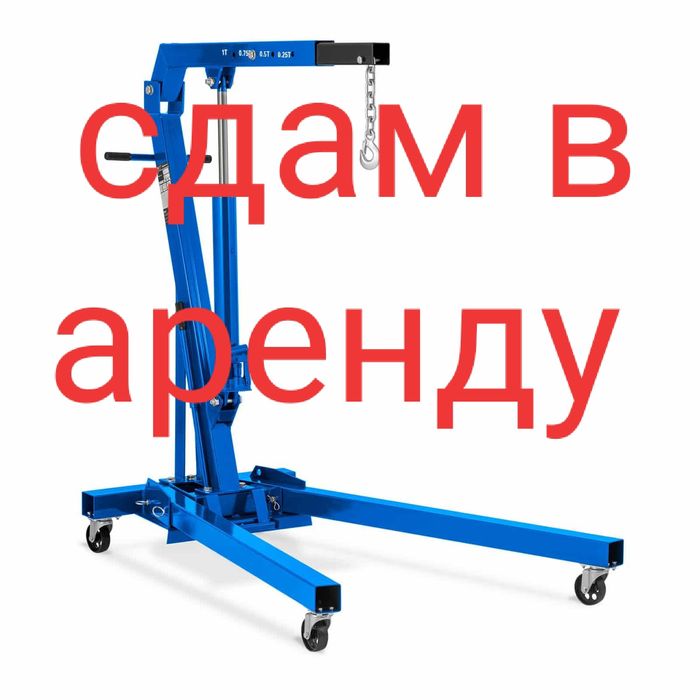 Кран подкатнои гидровлическии