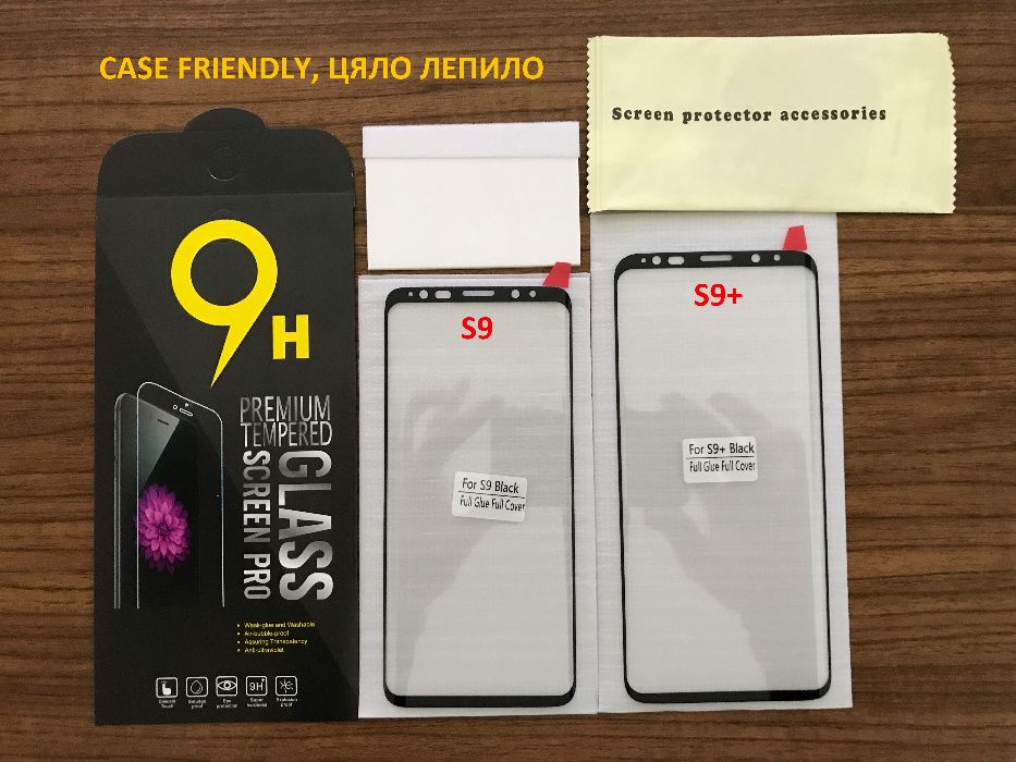 Стъклен Протектор Samsung Galaxy S9 S9+ S8 S8+ Note 9 8 ЦЯЛО ЛЕПИЛО UV