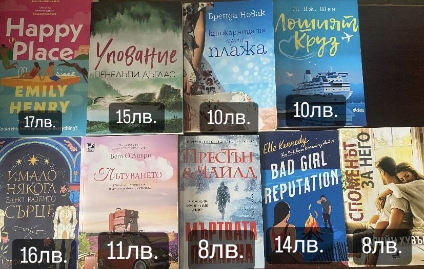 Книги от различни автори