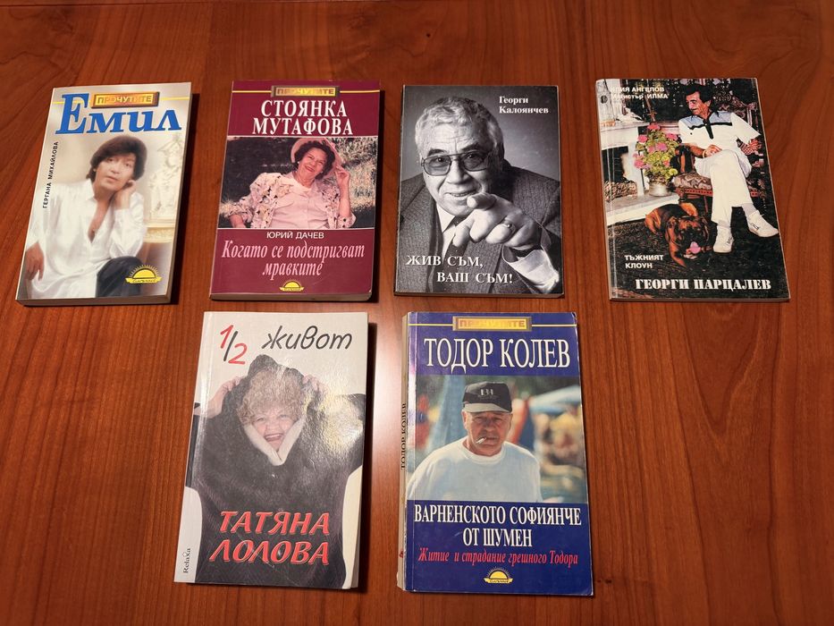 Книги - политематични