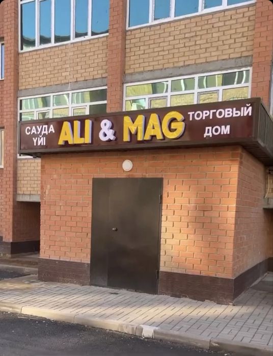 Сдам сдаю в аренду помещение под бутик