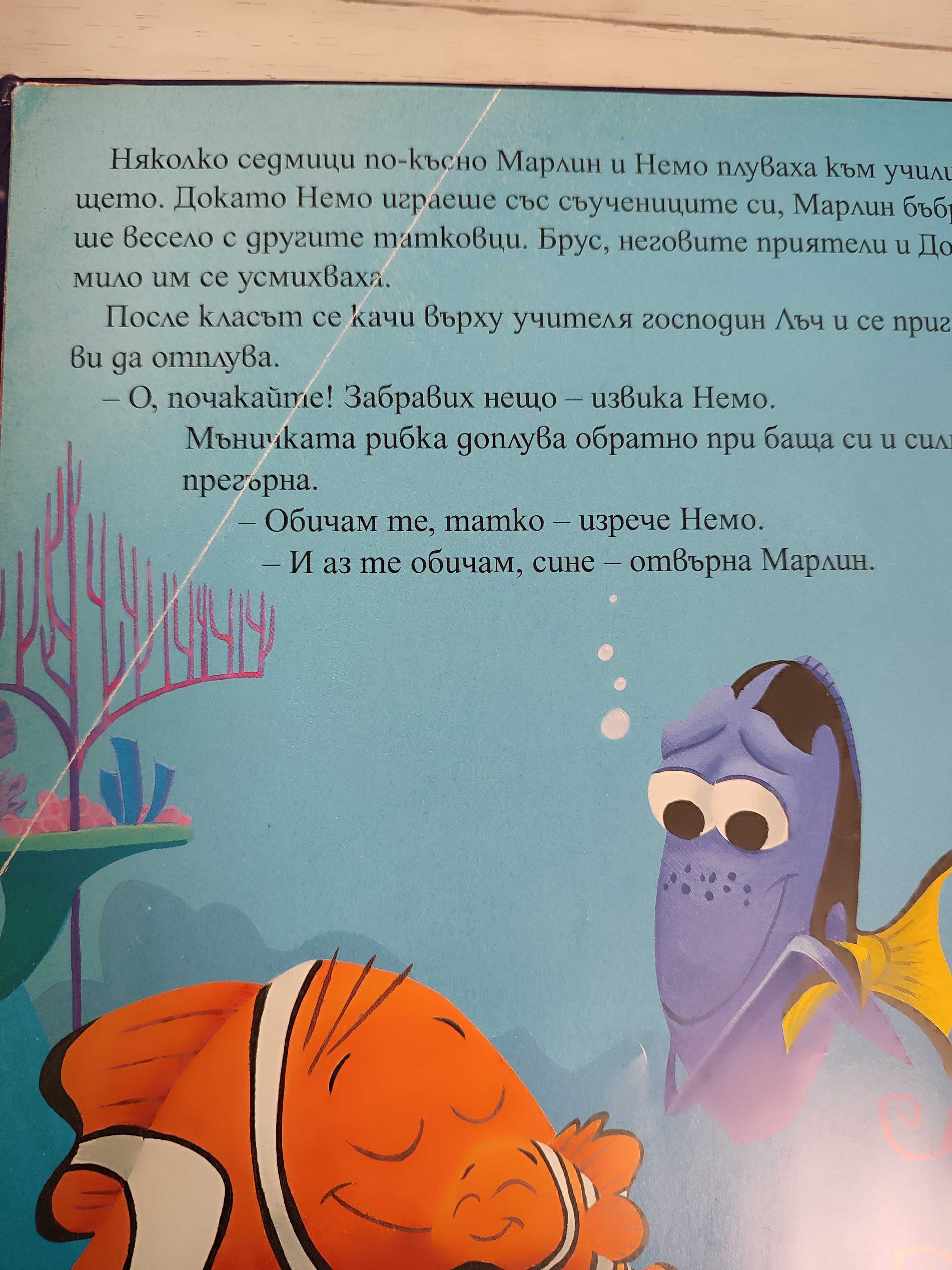 Детски книжки Дисни 6.00лв.