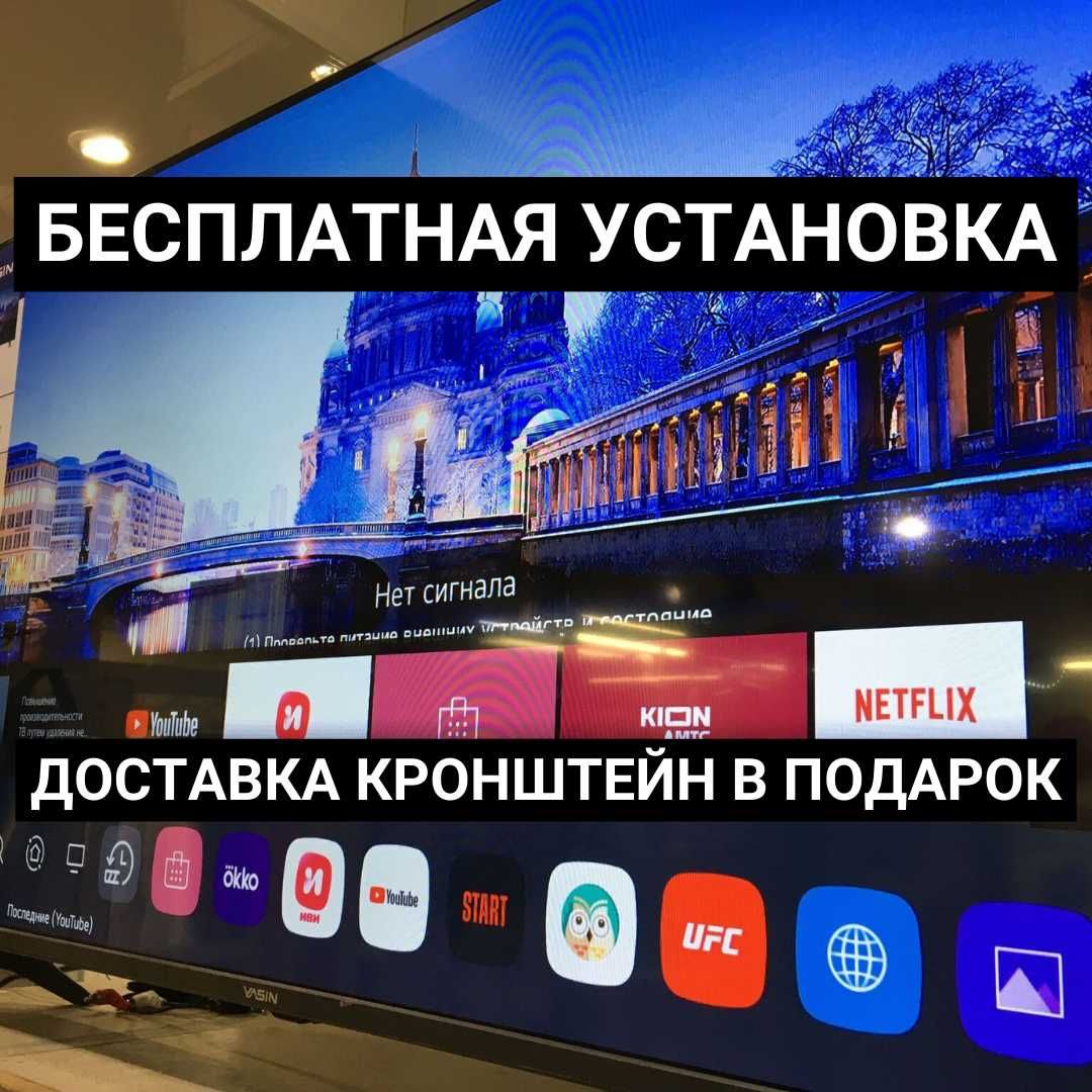 Телевизор Smart tv с установкой